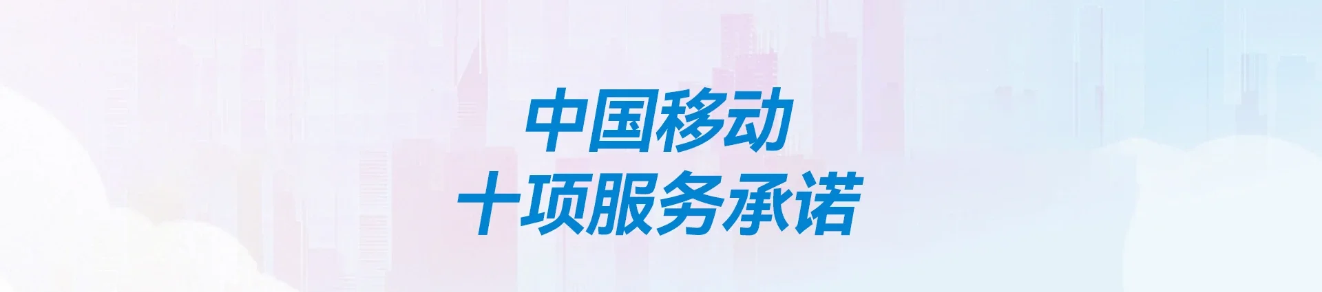 荷塘区移动宽带