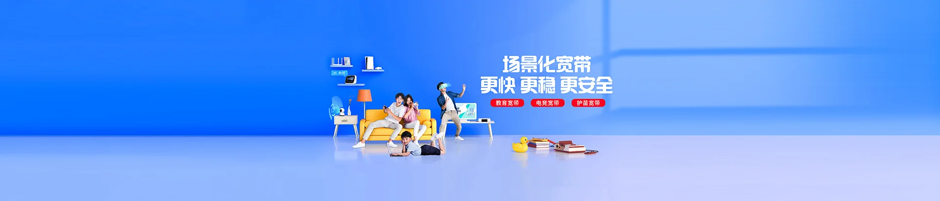 荷塘区移动宽带